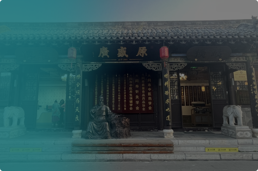 文化廣盛原